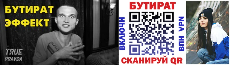 Бутират вода  купить  сайты  Озёры 