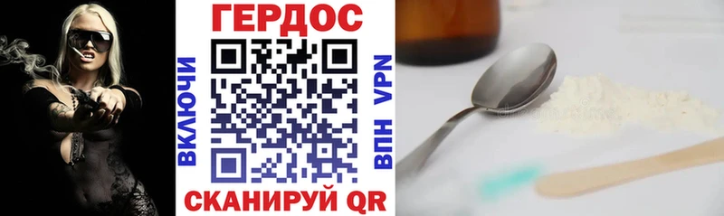 ГЕРОИН Heroin  блэк спрут зеркало  Озёры 