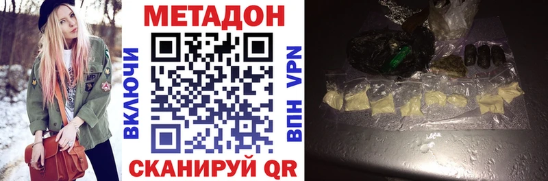 МЕТАДОН белоснежный  Озёры 